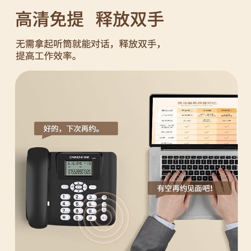 中诺 C267座机电话机家用商用办公带免提通话来电显示免电池 雅士黑（单位：台）