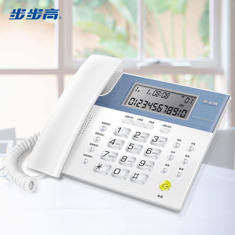 步步高（BBK）电话机座机 固定电话 办公家用 免电池 4组一键拨号 HCD122象牙白(台)