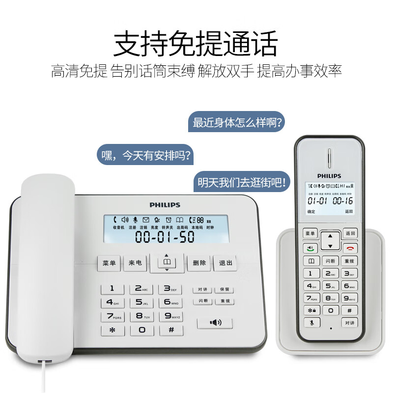 飞利浦(PHILIPS）无绳电话机 无线座机 子母机 办公家用 中文菜单 双免提 扩展子机 DCTG192白色(台)