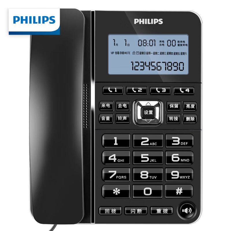 飞利浦(PHILIPS）电话机座机 固定电话 办公家用 一键拨号 转接 来电报号 CORD228黑色(台)