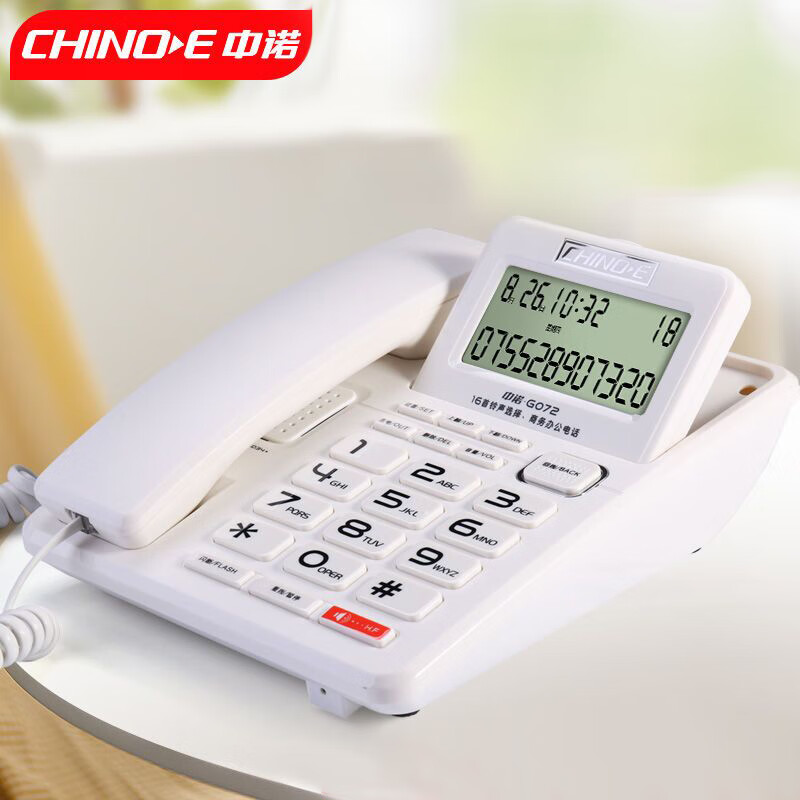 中诺电话机座机固定电话来电显示屏幕角度可调独立音量免打扰有绳板机G072白色办公伴侣(台)