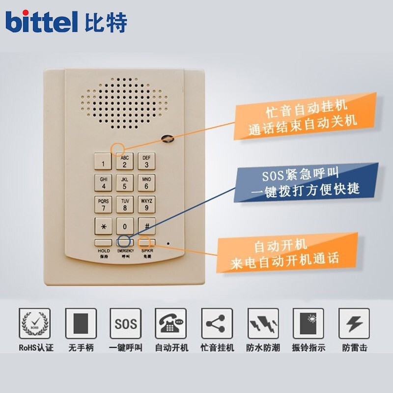 比特（bittel）电话机 HA41T－4E壁挂电话（个）