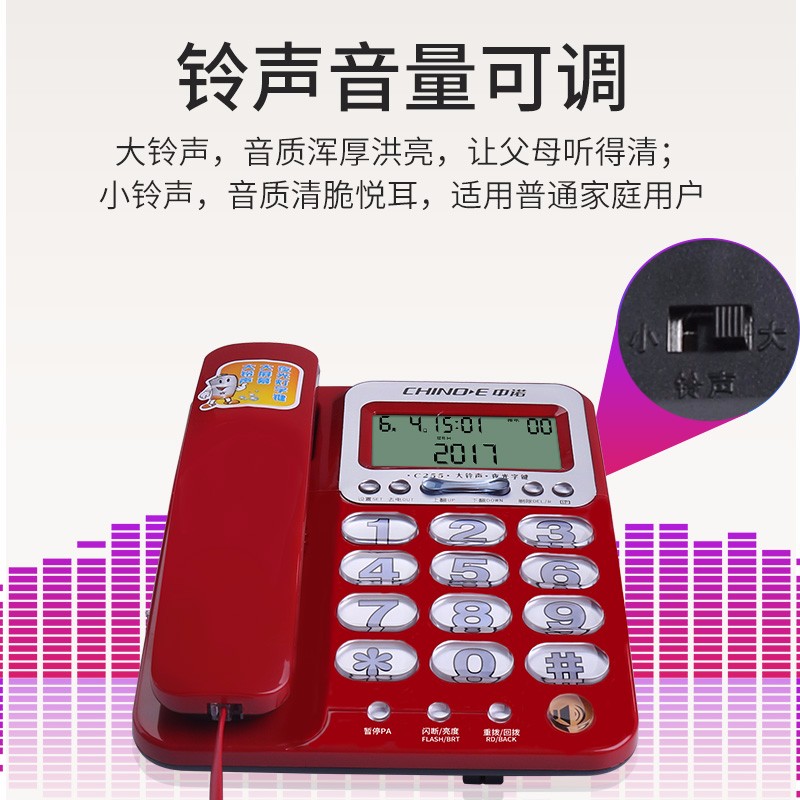 中诺（CHINO－E）c255?普通电话机 白色（台）
