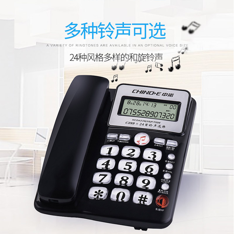中诺（CHINO-E）C289普通电话机黑色（台）