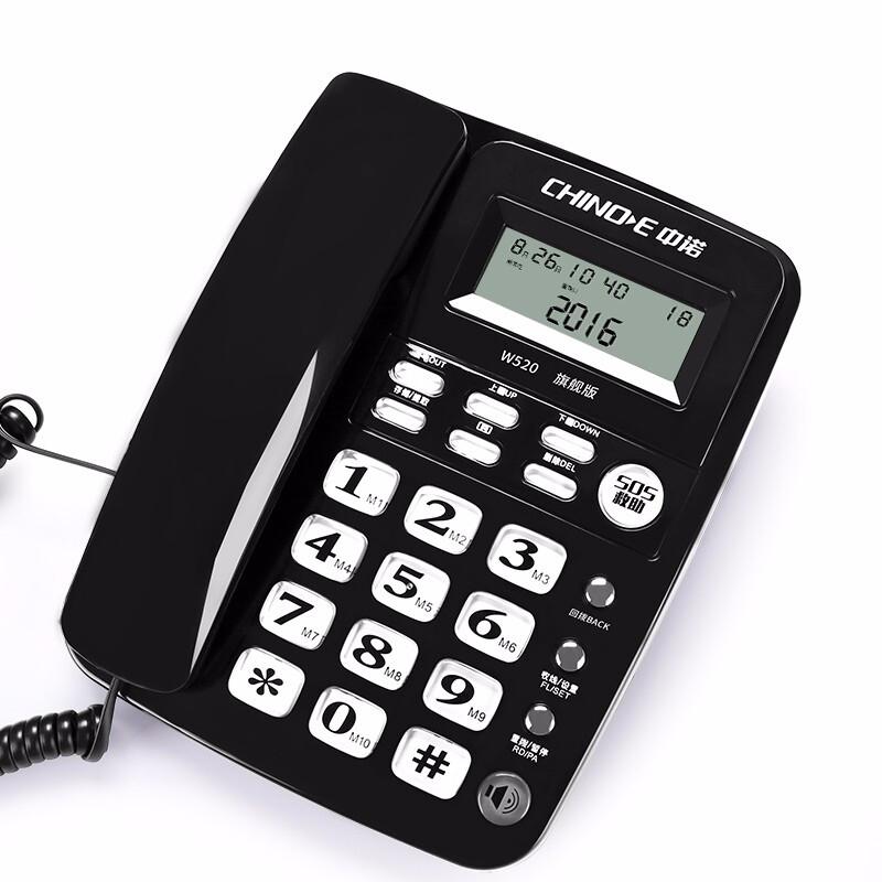 中诺 W520旗舰版免提普通电话机 (单位:台) 黑色