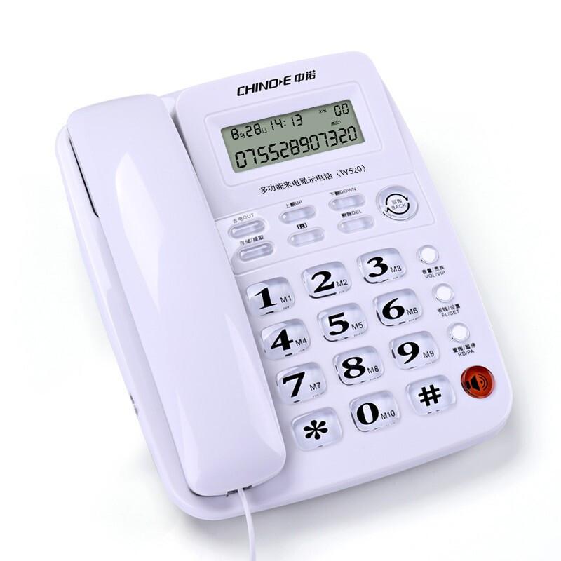中诺 W520 免提普通电话机  白色   （1）台