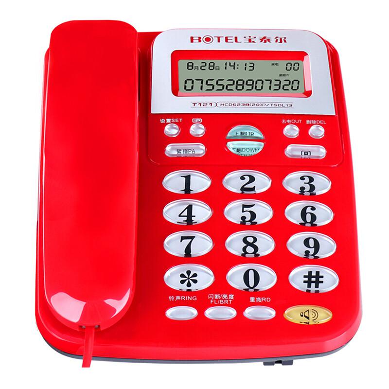 宝泰尔（BOTEL）电话机座机  T121红色（台）