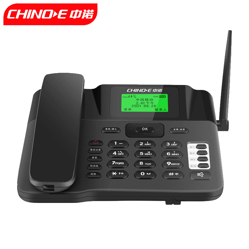 中诺C265全网通4G无线固定电话机/至尊版/黑色（台）