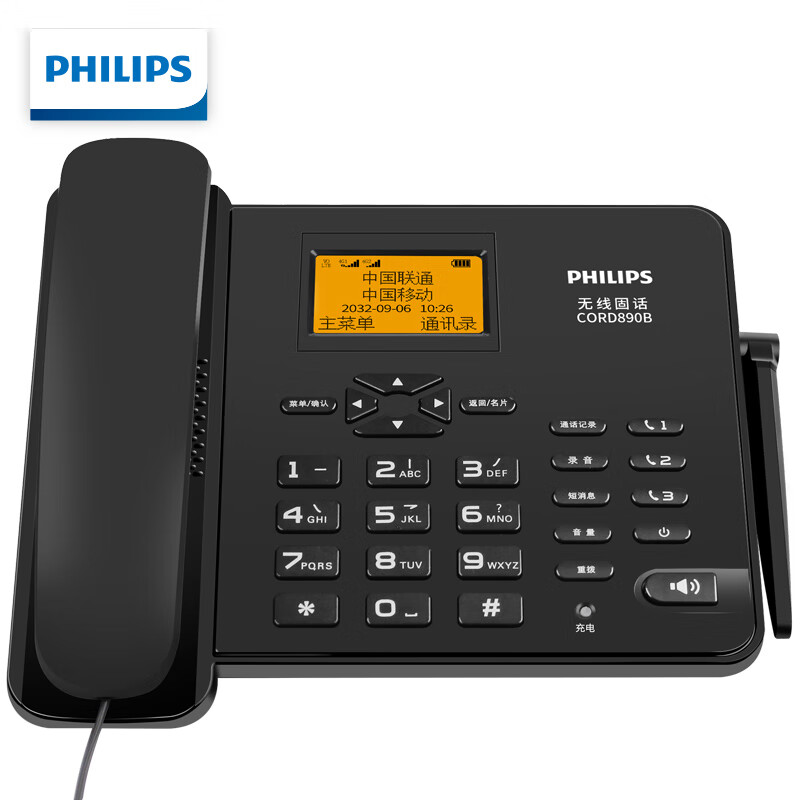飞利浦（PHILIPS）CORD890B 无线插卡电话机座机全网通4G可录音移动联通电信家用办公固话 黑色（台）