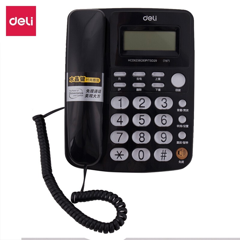 得力HCD6238P/TSDL（787） 电话机 200×165×80mm （单位：台） 黑