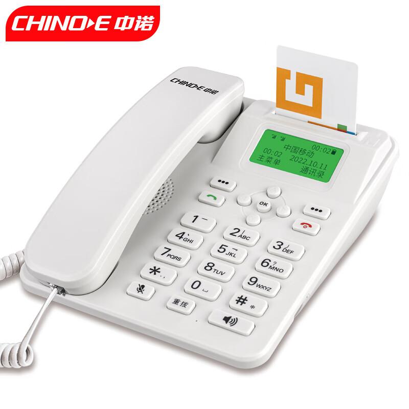 中诺W669（室内插大卡）固定无线电话机移动联通电信4G全网通校园插卡座机 白色（台）