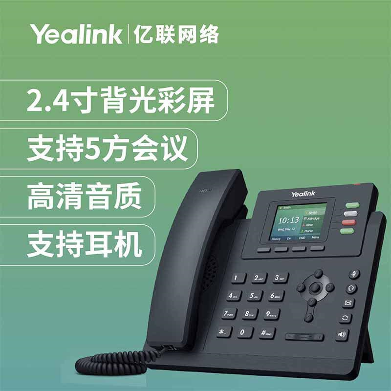 亿联（Yealink） T33G 电话机 （台