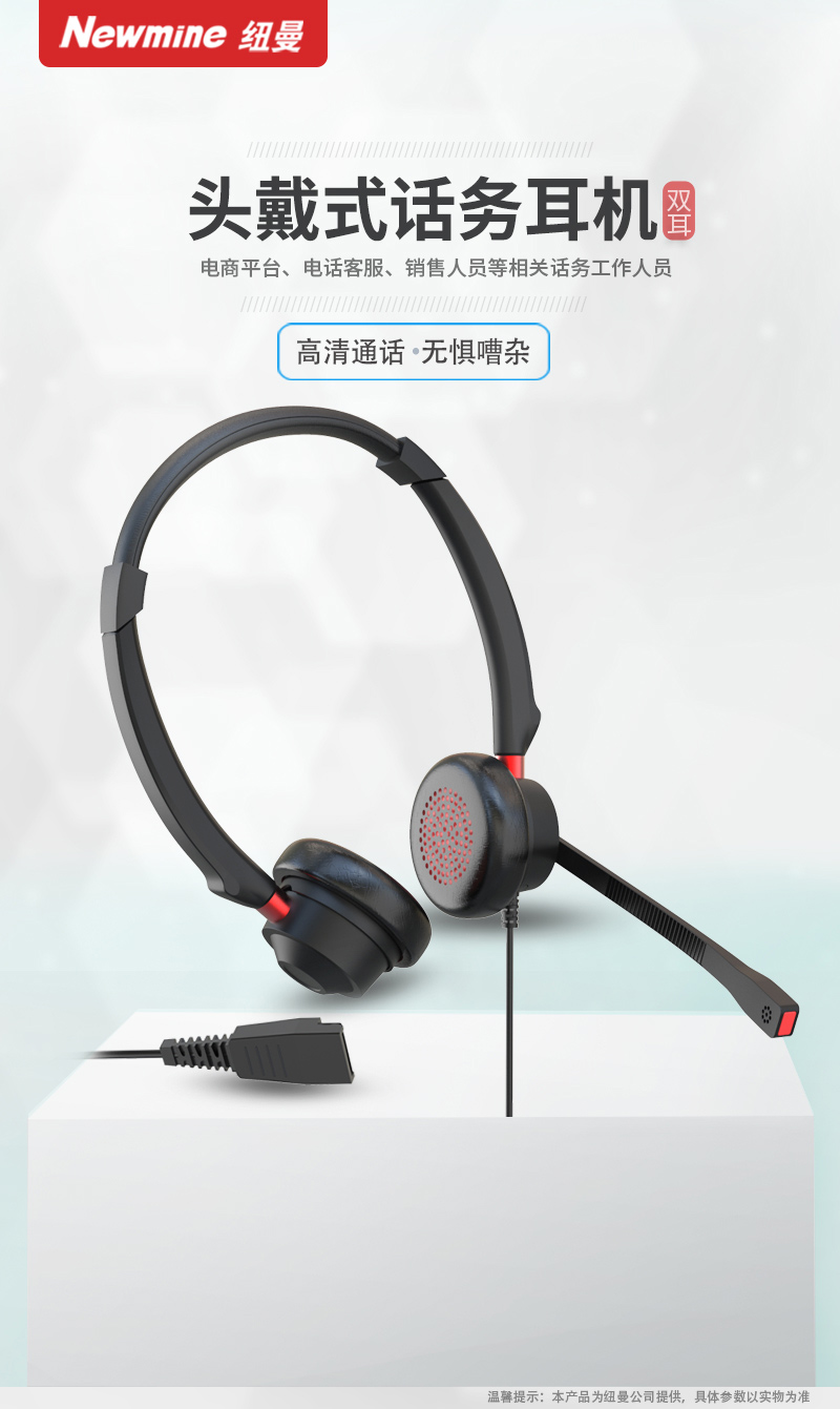 纽曼(Newmine)NM-HW107D 智选QD系列头戴式话务耳机 双耳客服中心耳麦-3.5mm双插 （套）黑色