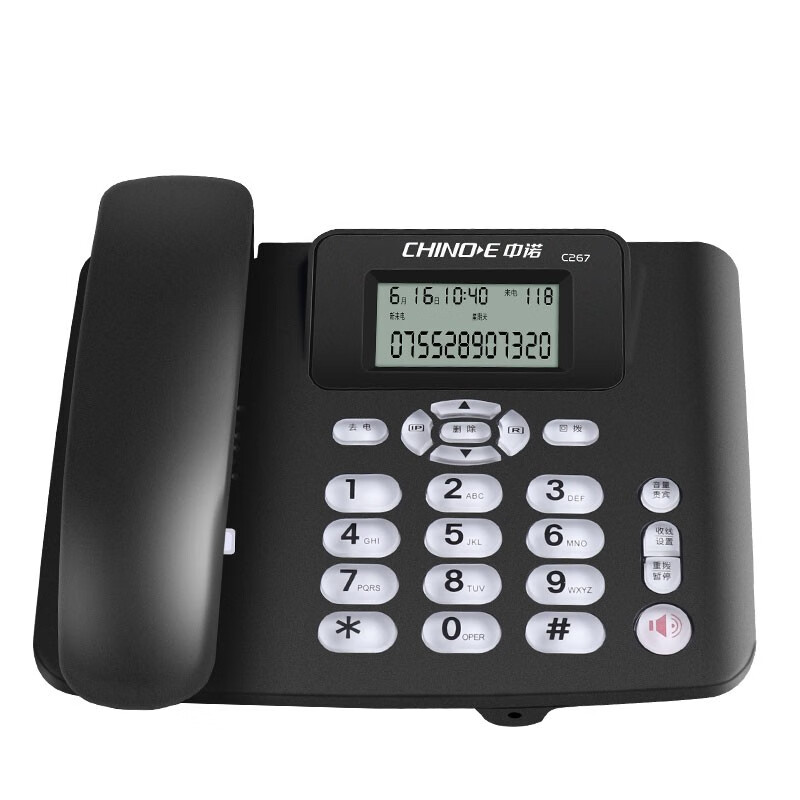 中诺 C267座机电话机家用商用办公带免提通话来电显示免电池 雅士黑(单位：台)