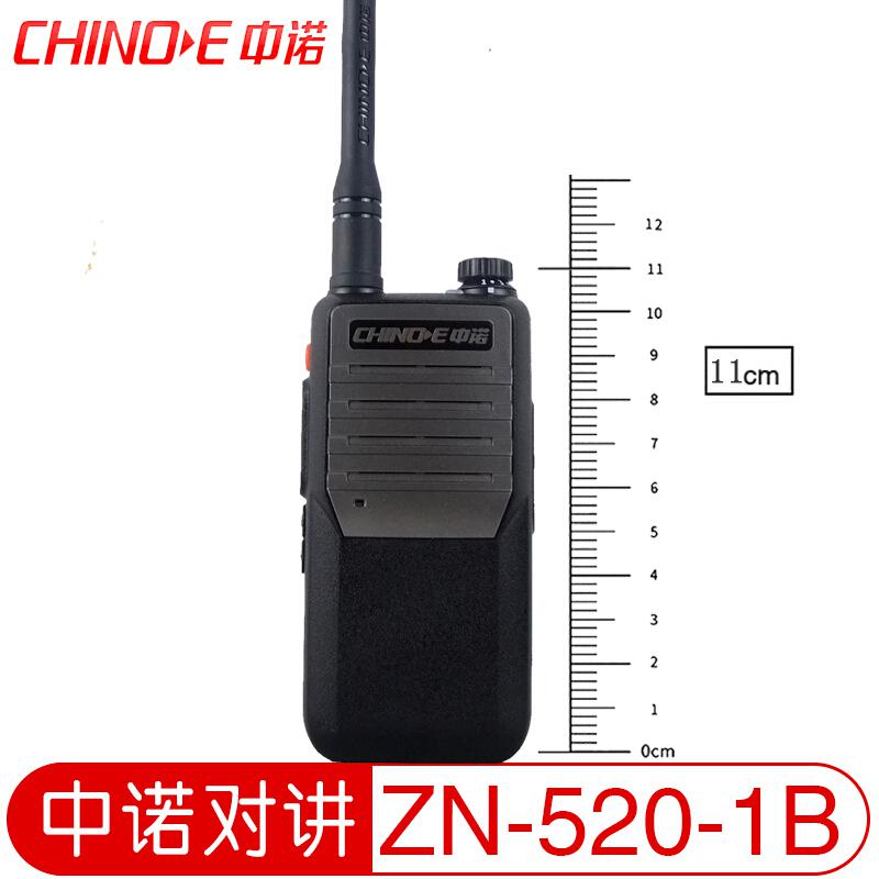 中诺ZN520-1B对讲机手持迷你小型超薄手台5a 6a酒店用餐厅发廊工地饭店用户外机（台）