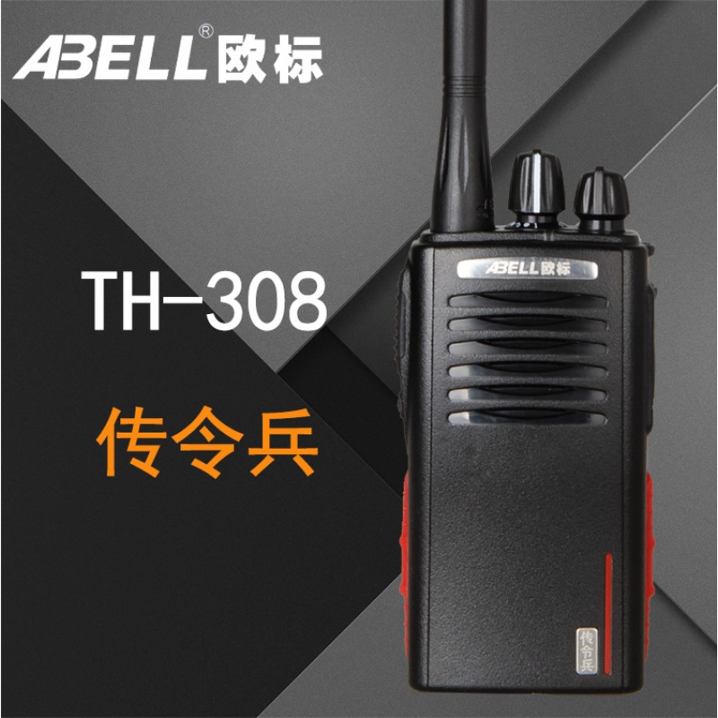 ABELL欧标TH-308HB户外对讲机（台）