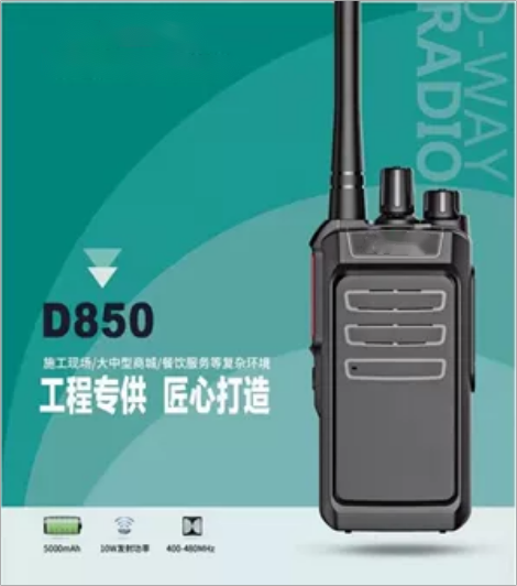 国产D850对讲机（个）