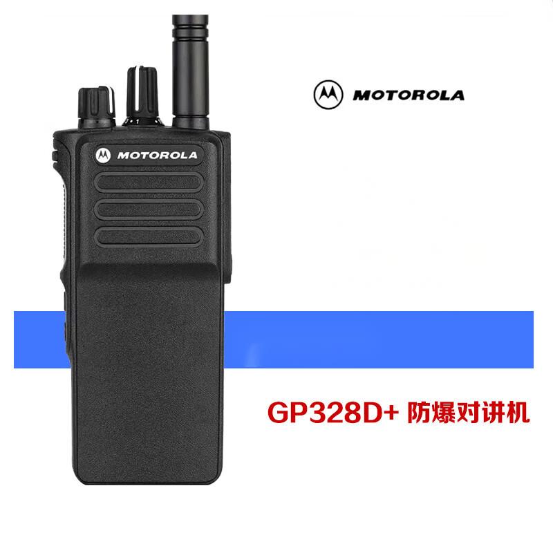 摩托罗拉（Motorola）标配GP328D+防爆型 对讲机 黑色（个）