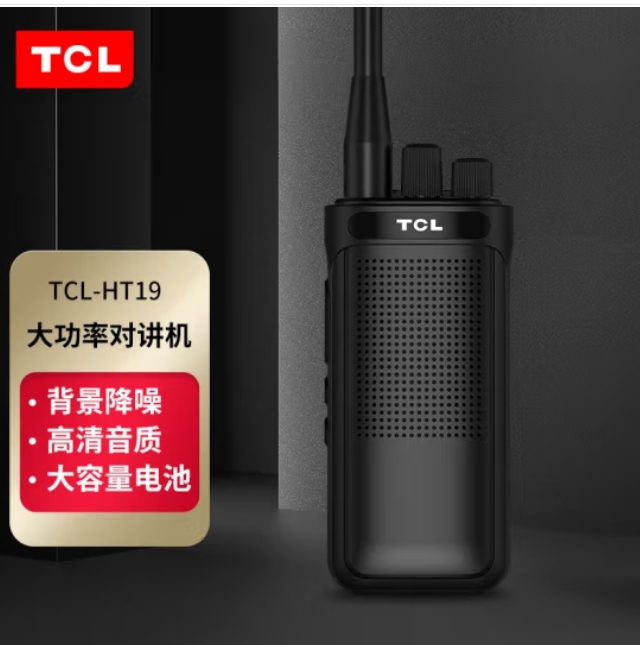 TCL手持对讲机黑色HT19(单位：台)