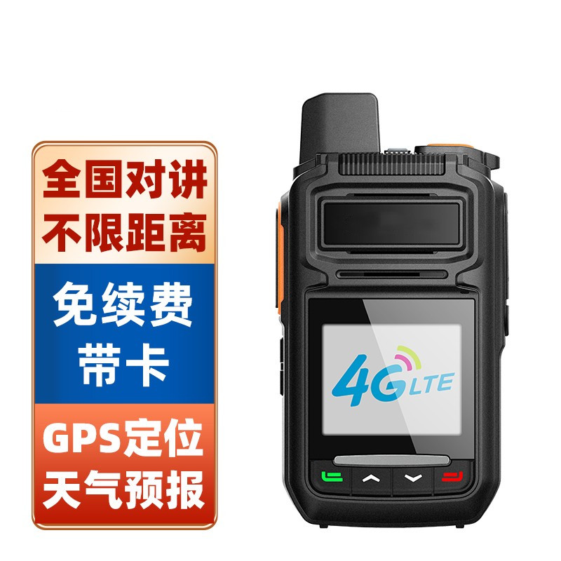 格立讯 G63 数字版 对讲机全国通5000公里4G全网通 手持(台)