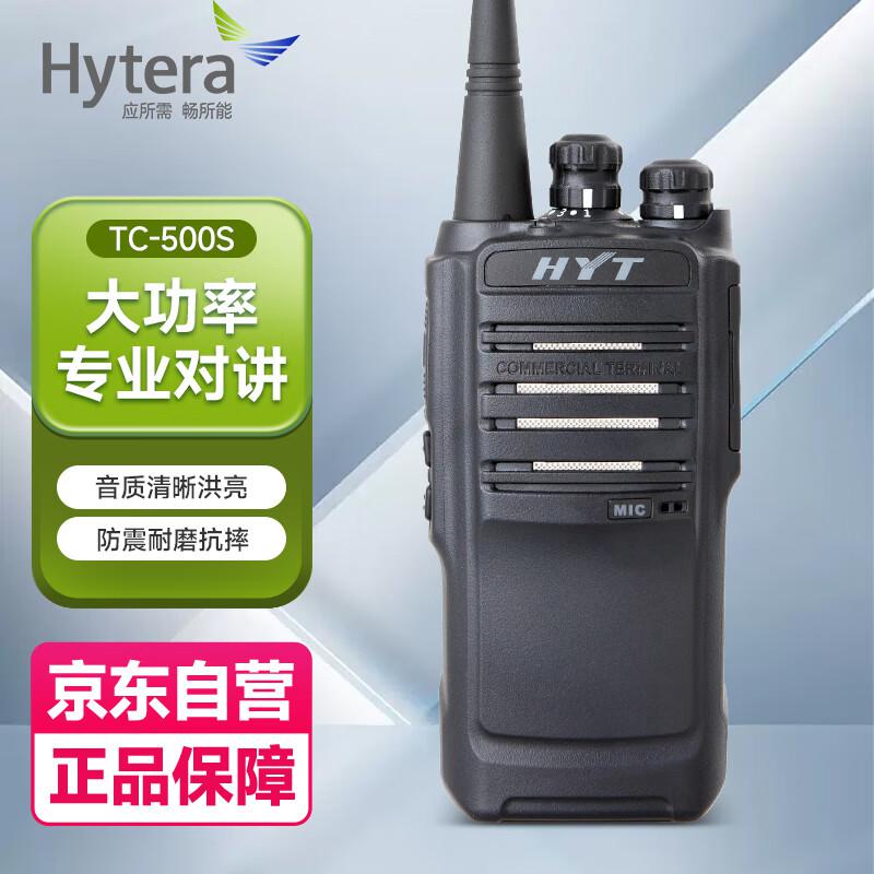 海能达(Hytera) TC-500S 商用对讲机 对讲机 (计价单位：台) 黑色