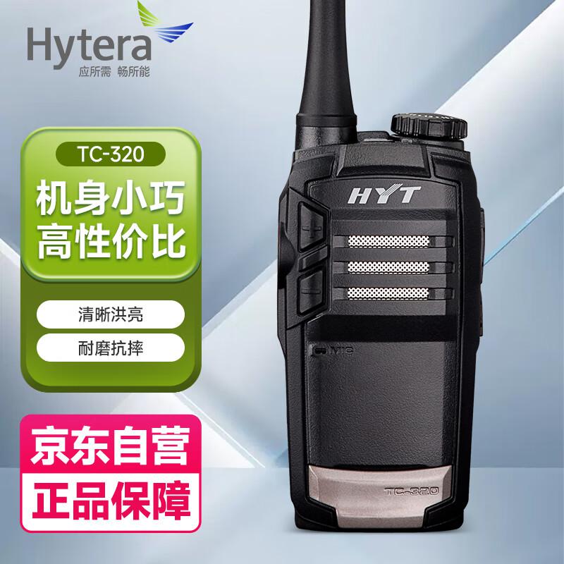 海能达(Hytera) TC320 对讲机 (计价单位：台) 黑色