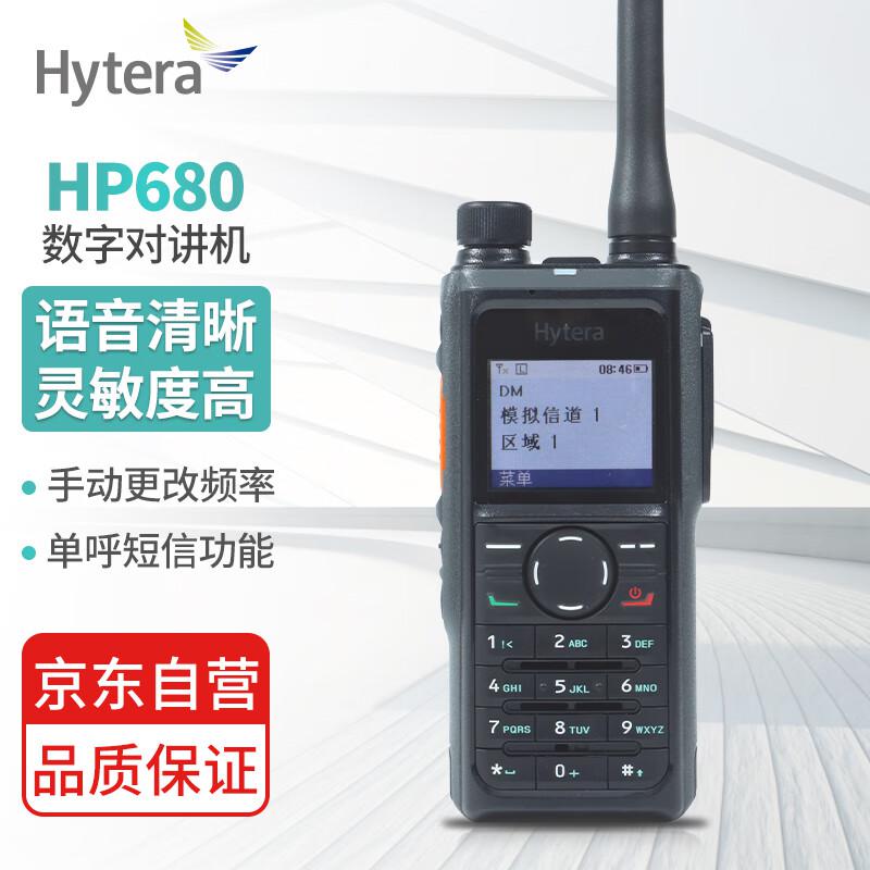 海能达(Hytera) HP680 DMR制式 数字对讲机 手持对讲机 (计价单位：台) 黑色