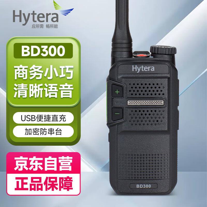 海能达(Hytera) BD300 商用民用数模对讲机手台 400-470MHZ 数字对讲机 (计价单位：台) 黑色