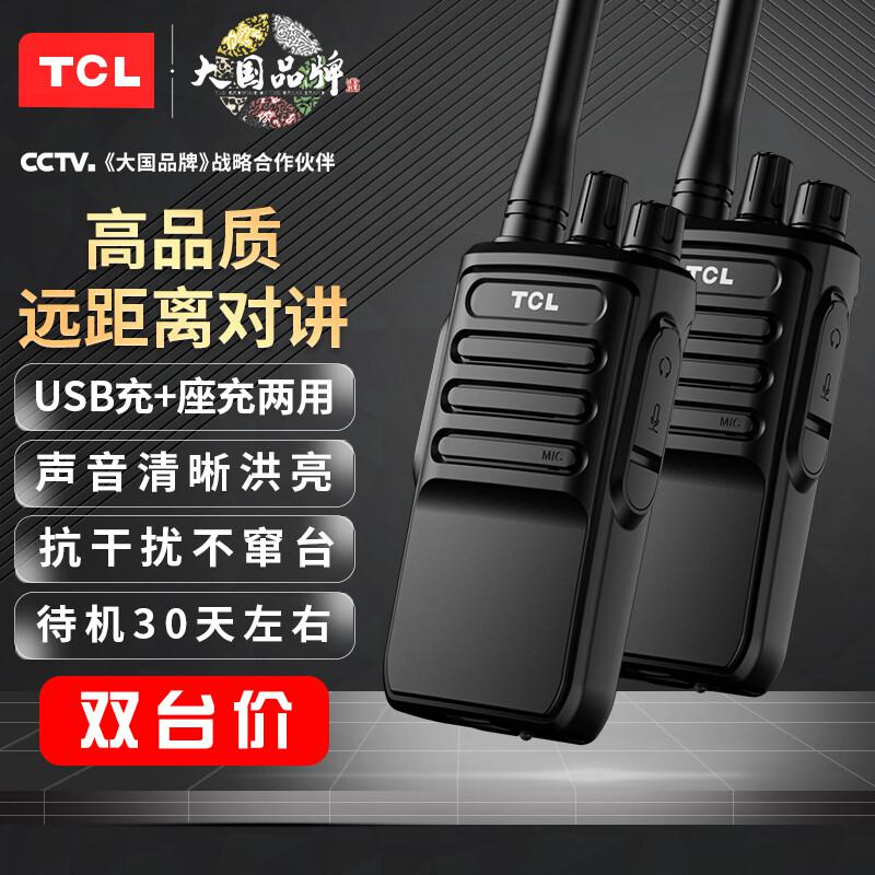 TCL【双台装】对讲机HT6 plus 超长待机（单位：套）