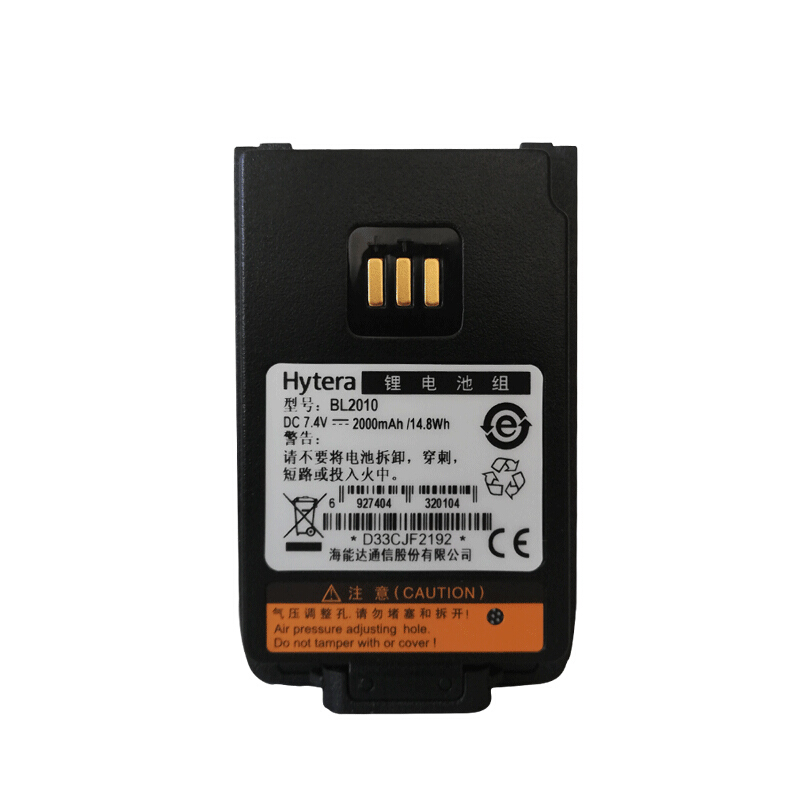 海能达（Hytera）TD500对讲机电池 BL2010 大容量电池适配pd530/530L/pd500/pd560/600/660/680对讲机等（块）