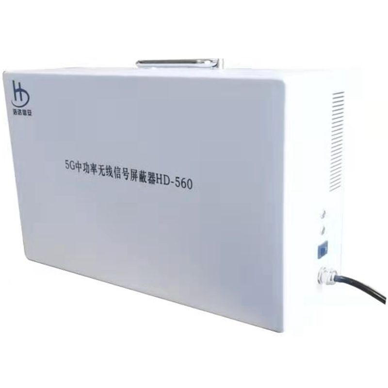 浩达信安全频段移动通信干扰器HD－560中功率5G无线信号屏蔽器 带箱子 带三脚架 （四川专供）(台)