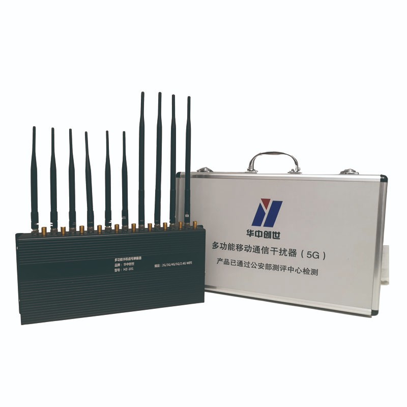 华中创世HZ-101 多功能信号手机屏蔽器 2G/3G/4G/5G/2.4WIIF全向型（单位：套）