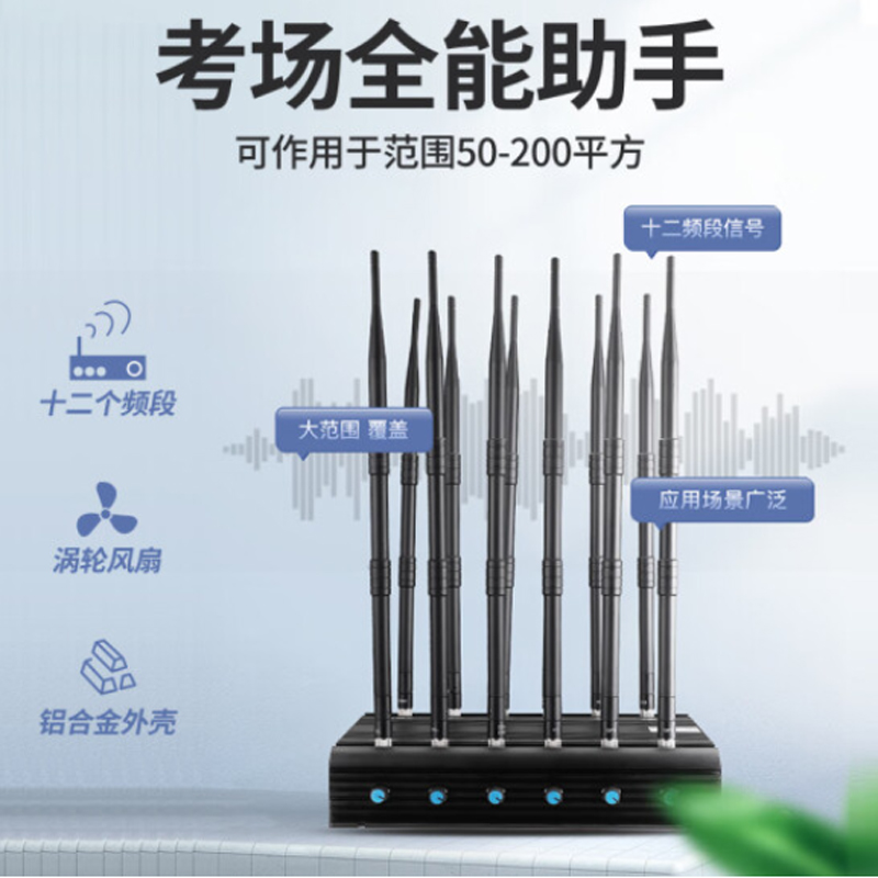 盛贸JYT-1200手机信号屏蔽器/信号增强器 （单位：个）