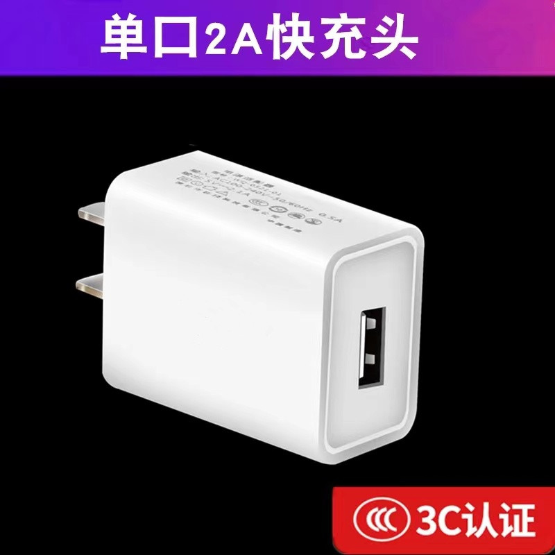 国产手机充电头单USB接口【通用】（个）