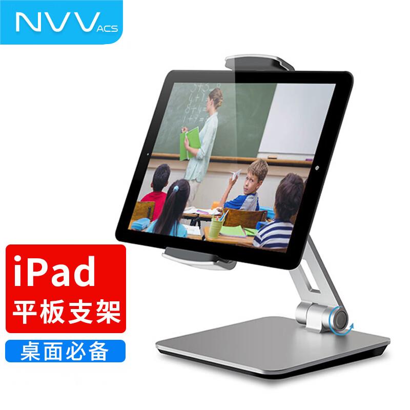 NVV 手机支架桌面适用iPad Pro平板支架床头懒人可升降NS-4H（个）