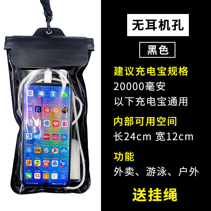 国产手机防水袋24*12cm(单位：个）