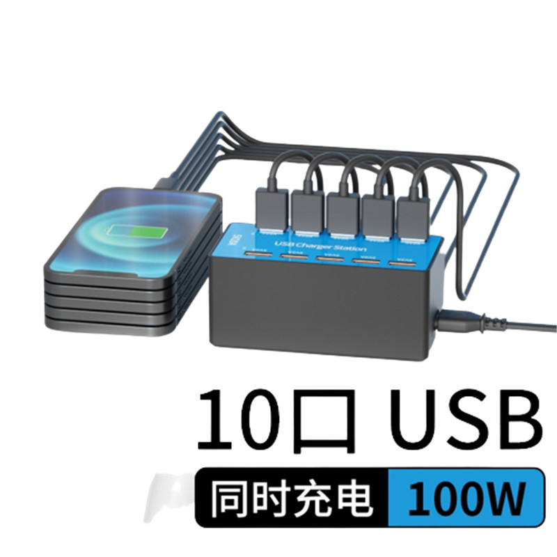 图欧索WLX-A5+多口USB充电器快充版100W多孔桌面工作室商用适用华为苹果小米三星手机安卓通用 10口USB充电器(个)