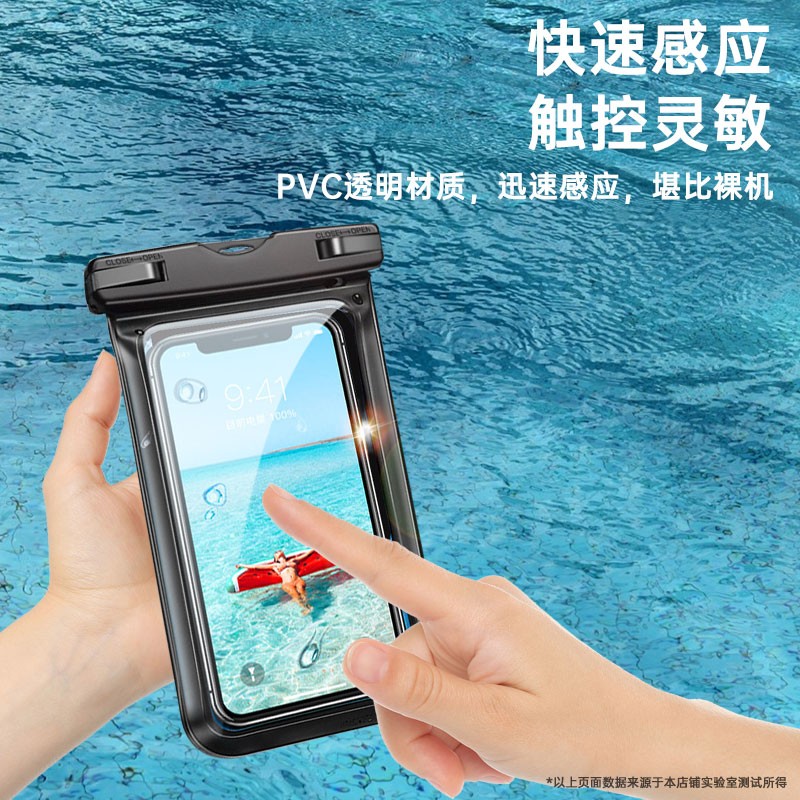 酷乐锋 手机防水袋可触屏 游泳防水套 华为苹果小米通用（个）
