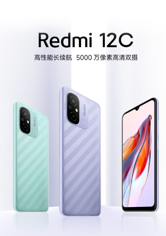 红米（Redmi）防爆Redmi 12C  6G+128G手机(单位：台）