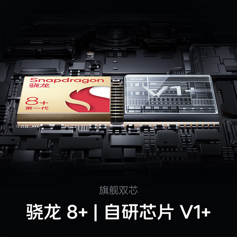 vivo iQOO Neo8 16GB+512GB 赛点 第一代骁龙8+ 自研芯片V1+ 120W超快闪充 144Hz高刷 5G游戏电竞性能手机(台)