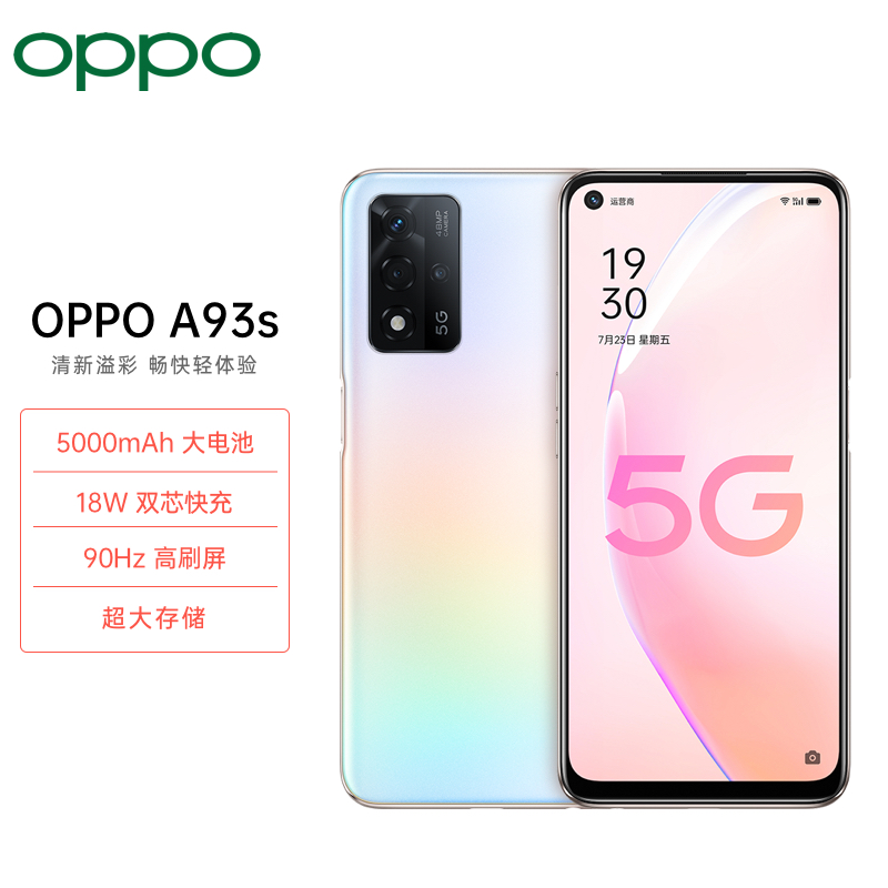 OPPO A93s 8+256GB 白桃汽水 手机（台）