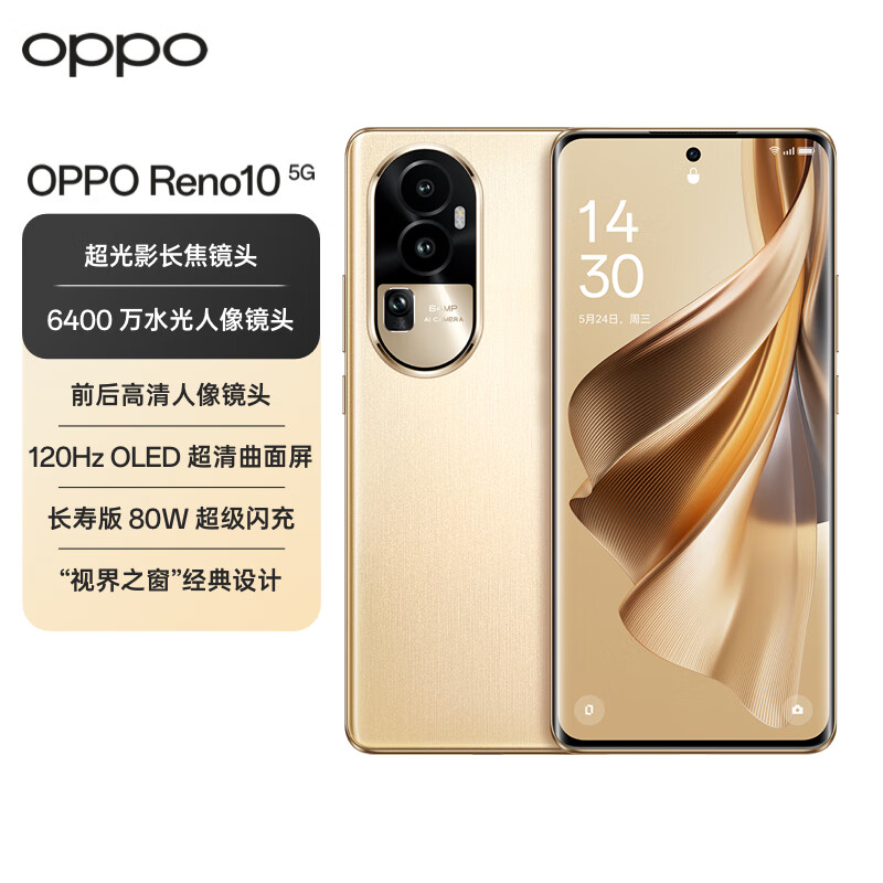 OPPO Reno10 12GB+512GB 灿烂金 超清曲面屏 5G手机（台）