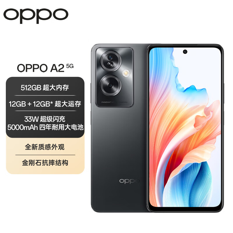 OPPO A2 智能手机 12GB+512GB 静海黑(单位：台)