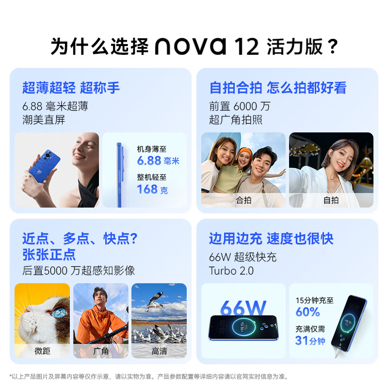 华为（HUAWEI）Nova12活力版手机曜金黑 512G(单位：台)