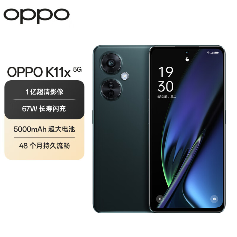 OPPO K11x手机 12GB+256GB 墨玉(单位：台)