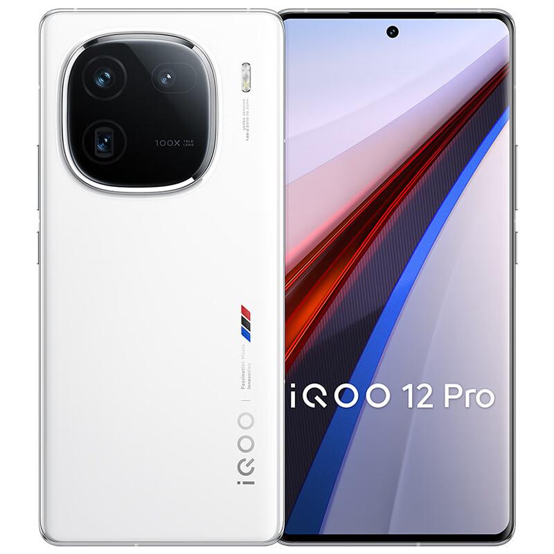 vivo iQOO 12 Pro 16GB+256GB 传奇版 手机(单位：台)