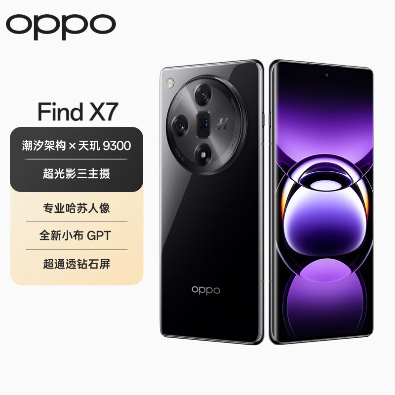 OPPO Find X7 12GB+256GB 星空黑(单位：台)