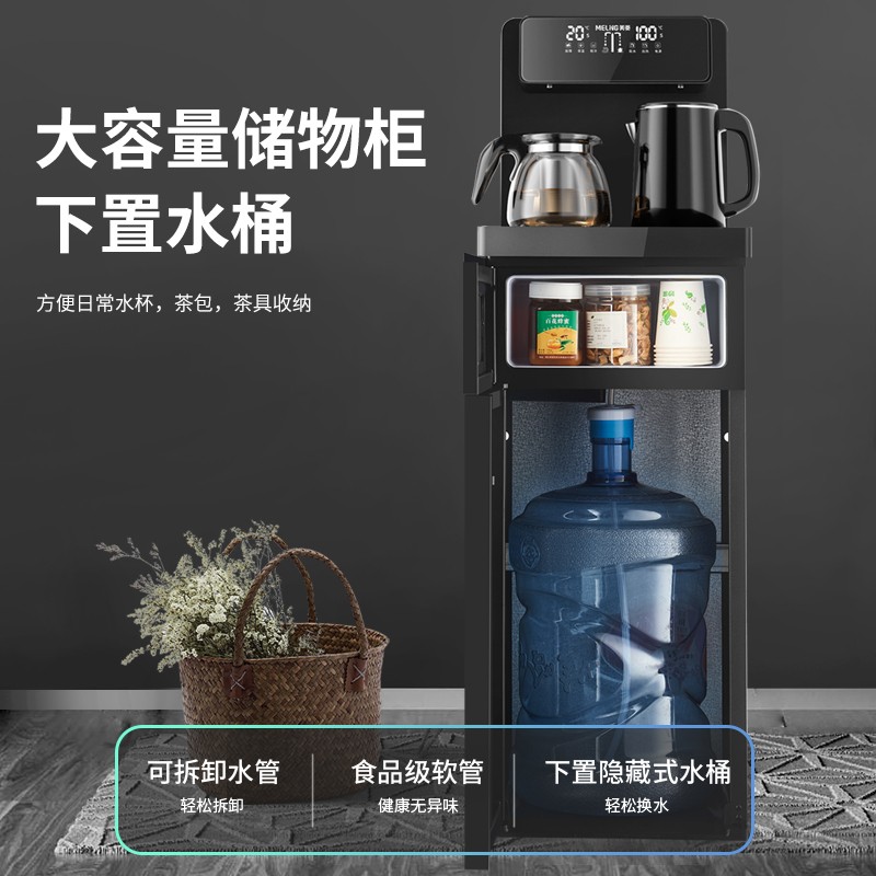美菱MY-C531-B家用多功能智能遥控冷热型立式饮水机/茶吧机（台）