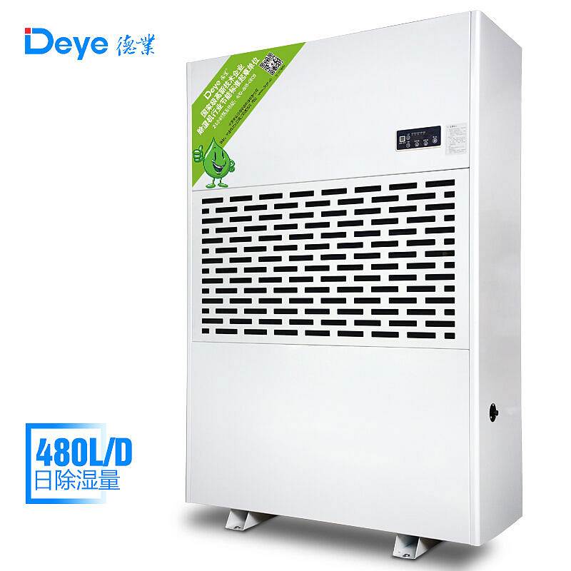 德业（Deye）DY-6480/A 除湿机 480L/D 适用380-1000㎡ （单位：台)