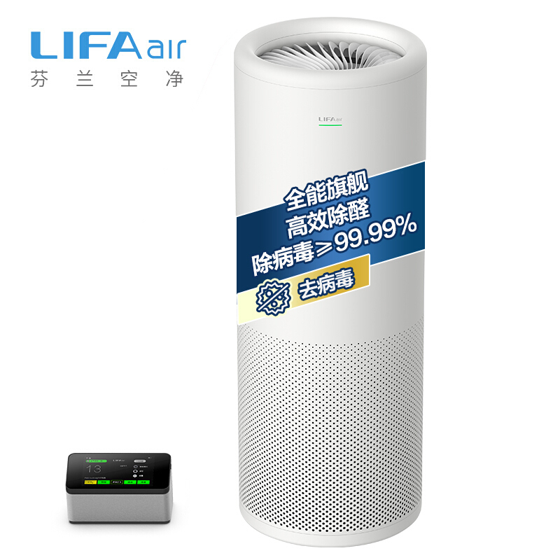 LIFAair LA510 空气净化器 白色 （单位：台)